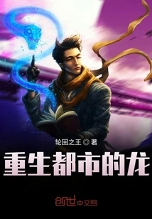 Dragon Reborn in the City