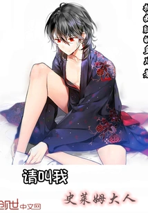 Please Call Me Slime-sama