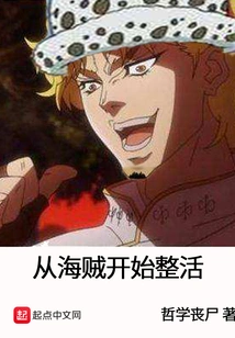 Start Your Life as a Pirate