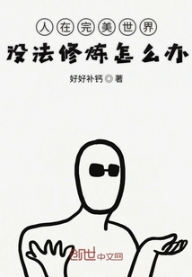 What Should People Do If They Can't Practice Cultivation in a Perfect World?