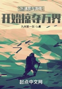 Start Plundering the World with Speed and Passion