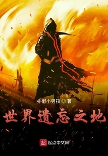 The Place the World Forgot