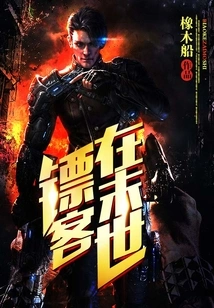 Escort in the Last Days