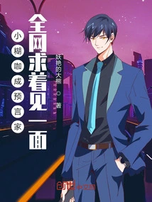 The Little Boy Has Become a Prophet, and the Whole Internet is Begging to Meet Him