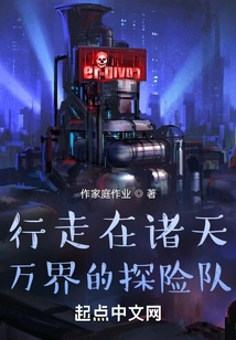 An Expedition Team Traveling Across the World