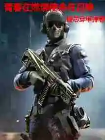 Youth is Burning, Mission is Calling