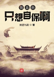 I Really Just Want to Protect Myself