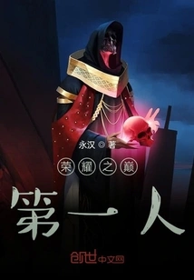 The First Person at the Top of Glory