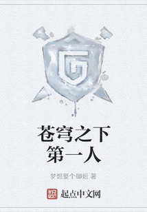 The First Person under the Sky