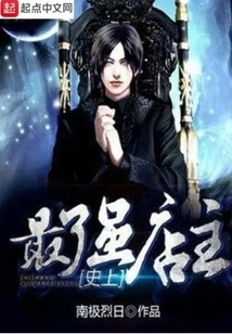 The Strongest Shopkeeper in History