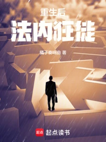 After Rebirth, the Fanatic Inside the Law