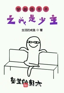 Time Travel by Chen Qianqian: I Am the Young Master