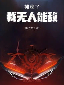 It's a Showdown, I'm Unbeatable