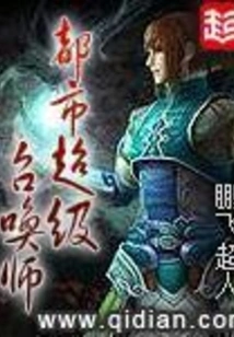 Urban Super Summoner