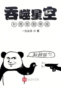 Devouring the Starry Sky: Signing into the Emperor's Scripture at the Beginning