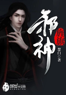 Banner of the Evil God