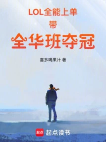 Lol: All-around Top Laner, Leading All Chinese Teams to Win the Championship