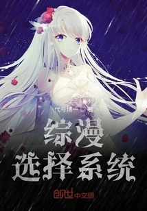 Comprehensive Comic Selection System