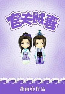 Official Husband Cheats on His Wife