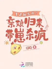 The Tyrant Was Exiled? My Mother Comes Back and Kills Her Cubs Like Crazy