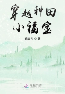 Reborn Farming Little Fubao