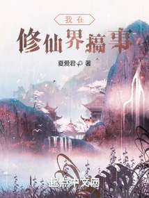 I'm Making Trouble in the World of Immortality