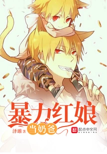 Violent Matchmaker Becomes a Baby Daddy