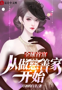 The World's Richest Man Started Out as a Philanthropist