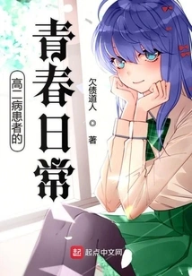 The Youthful Daily Life of High School Students