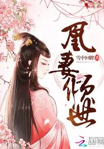 The Phoenix Wife is All About the World