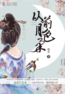 Once Upon a Time the Moon Was Soft