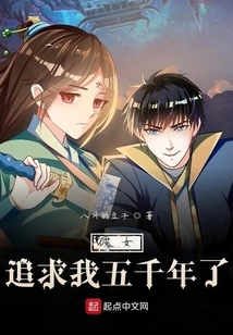 The Witch Has Been Pursuing Me for Five Thousand Years