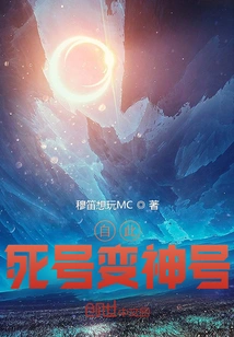 Since Then, the Death Number Has Become the God Number