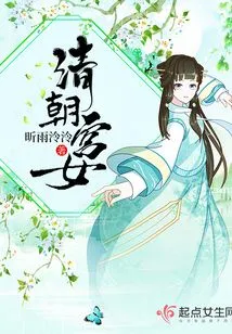Qing Dynasty Palace Maid