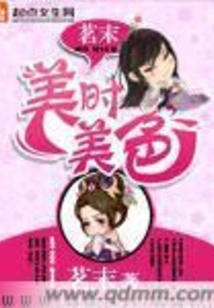 Beautiful Time and Beauty