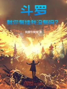 Douluo: My Divine Position is Taihao