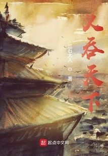 Swallow the World with Justice