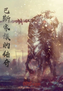 The Legend of the Bass Family