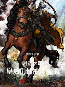 Spoiler Alert, the Queens Are Driven Crazy!