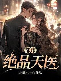 The Ultimate Urban Heavenly Doctor