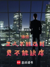 Lawyer: Justice Cannot Be Late, Let Alone Absent