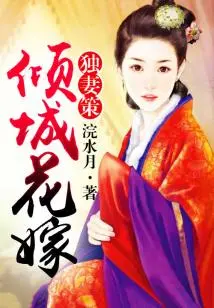 One-wife Policy, Marrying a Beautiful Woman in a Beautiful City