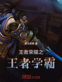 King of Glory, King of Academics