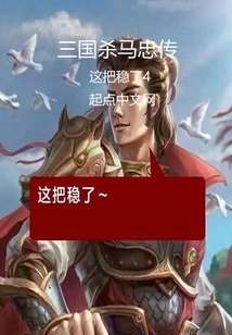 The Story of Killing Ma Zhong in the Three Kingdoms