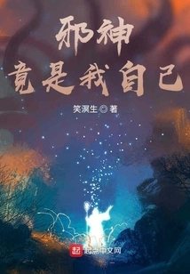 The Evil God is Myself