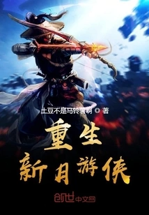 Rebirth! Crescent Moon Ranger