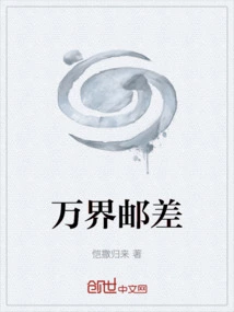 Postman from All over the World