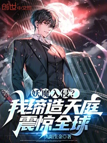 Demon Invasion? I Created Heaven and Shocked the World