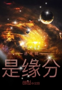 It's Fate to Come In