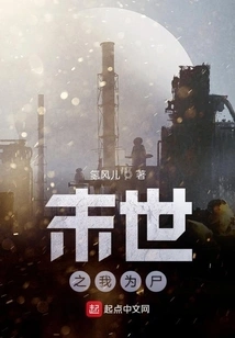 In the End of the World, I Am Dirty Silk